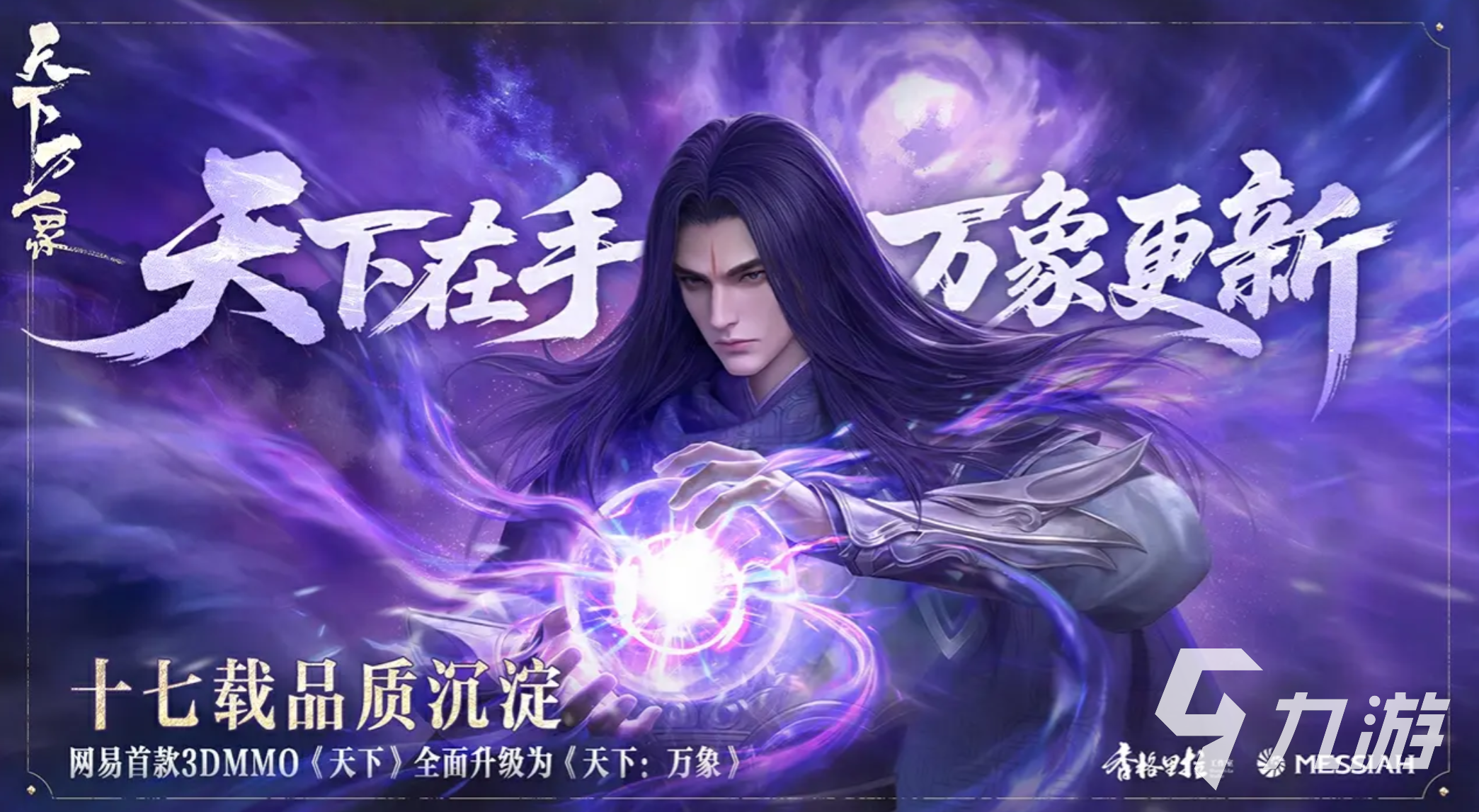 天下万象草精擂台赛详细打法攻略与技巧分享