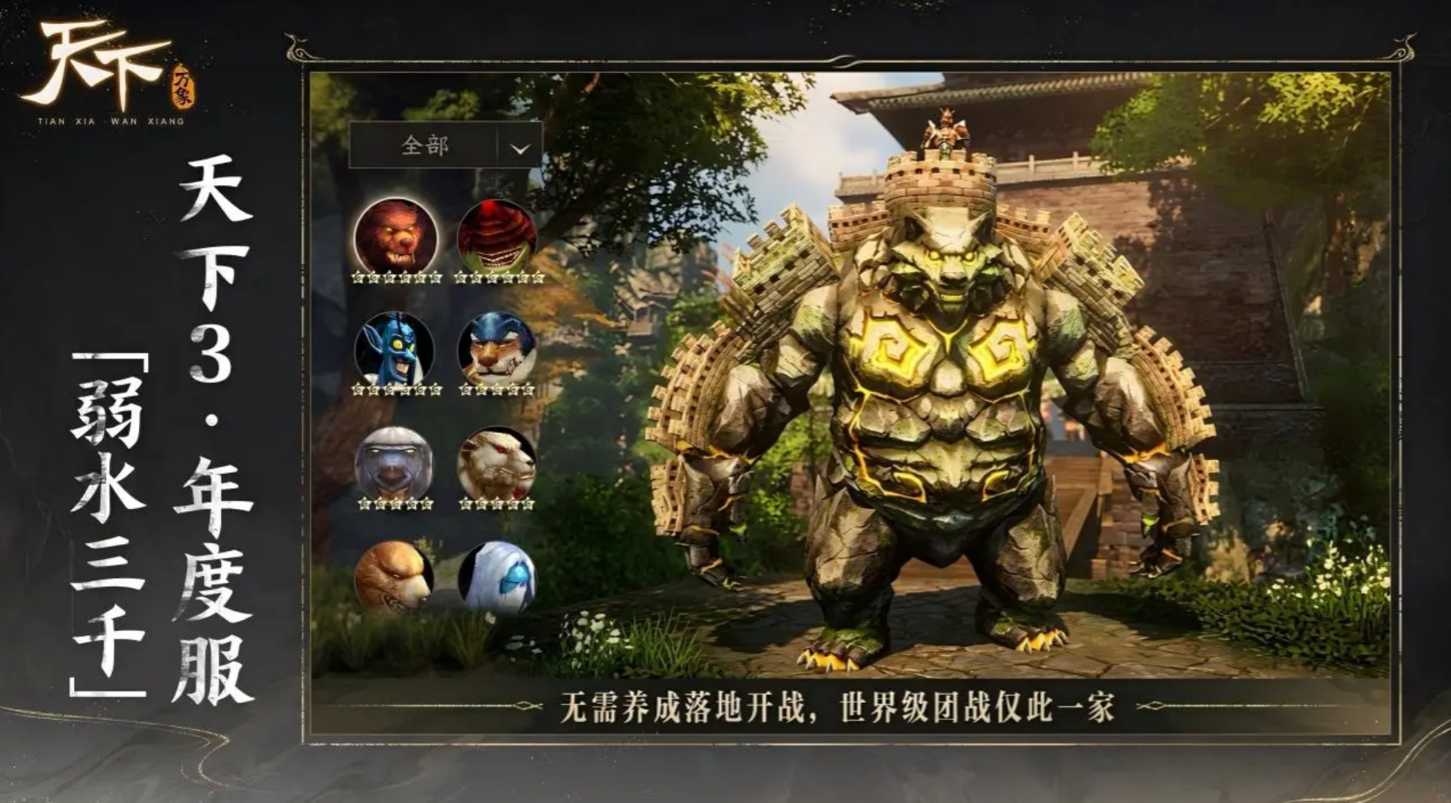 天下万象葫芦奇谭玩法详解：新手入门与核心机制全攻略