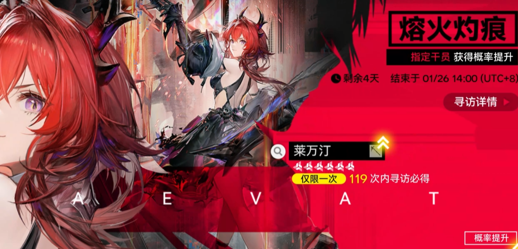 明日方舟熔火灼痕卡池抽取价值分析与实战攻略