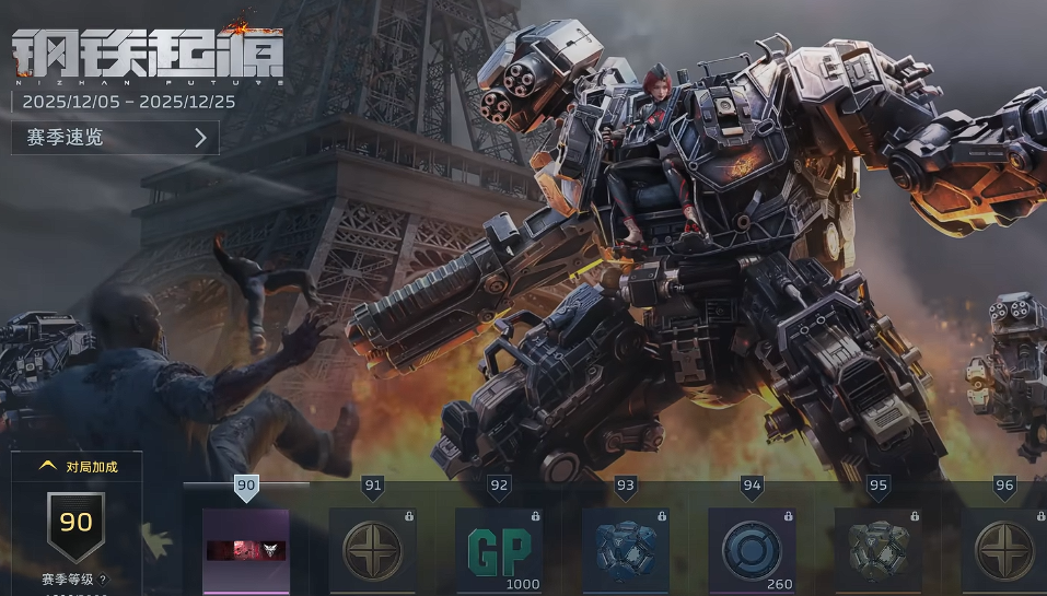 逆战未来钢铁起源赛季更新内容汇总：新武器、新模式与活动详情