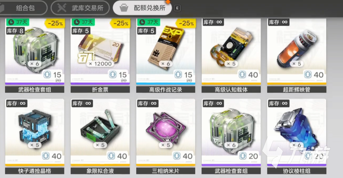 明日方舟终末地配额兑换所性价比推荐与兑换攻略