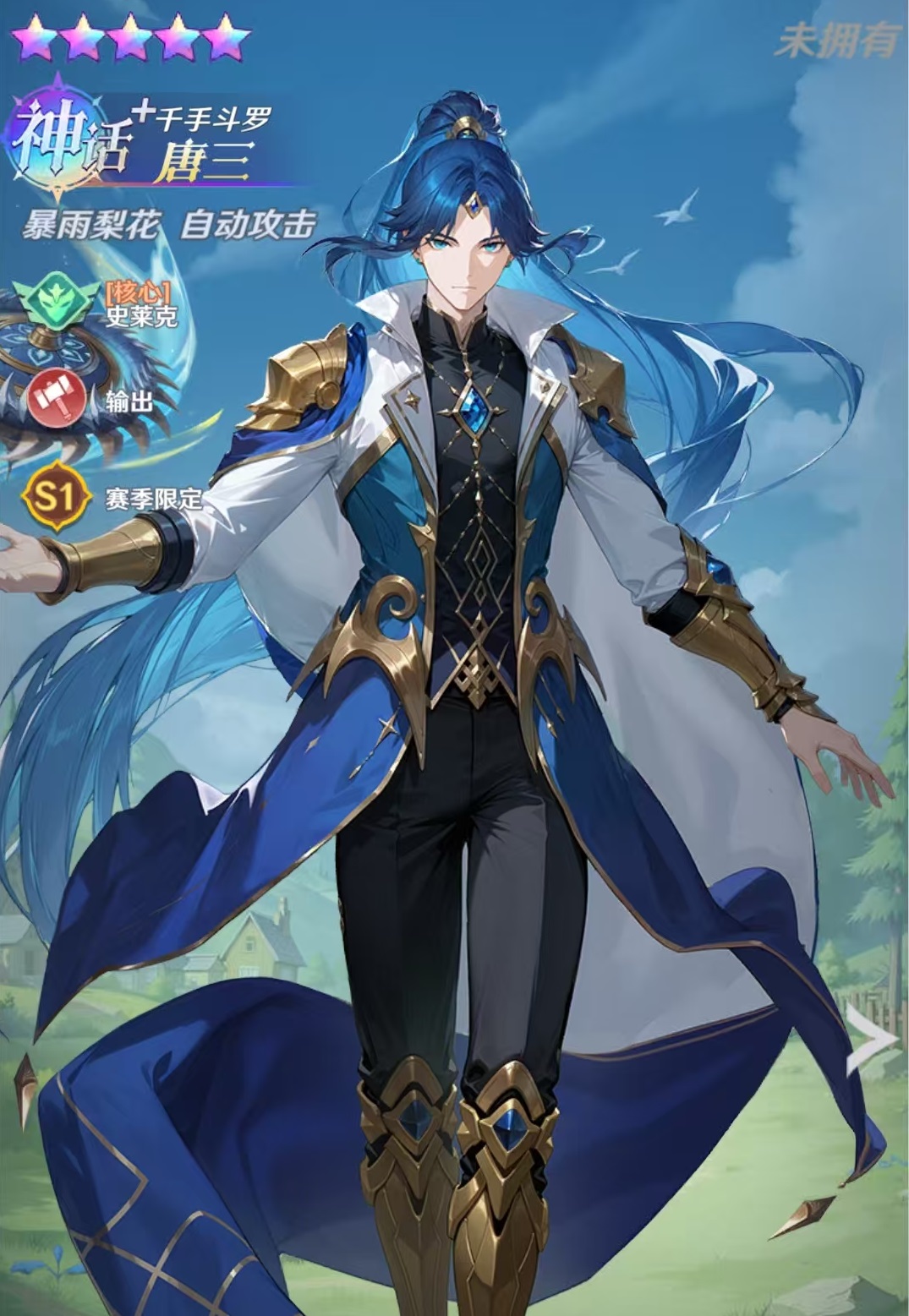 斗罗大陆零唐三角色强度分析及实战表现评测