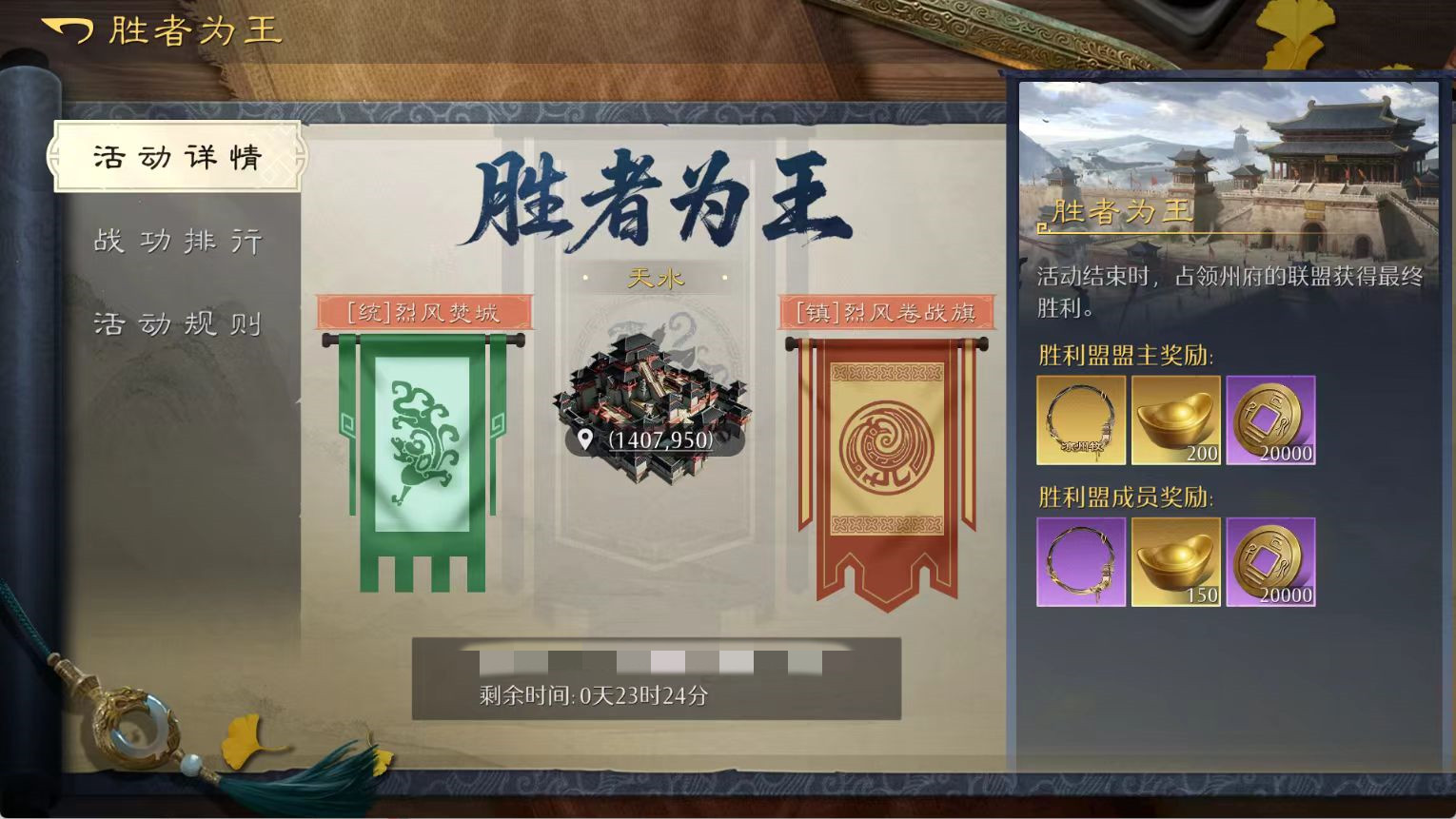 九牧之野胜者为王活动玩法详解与通关攻略