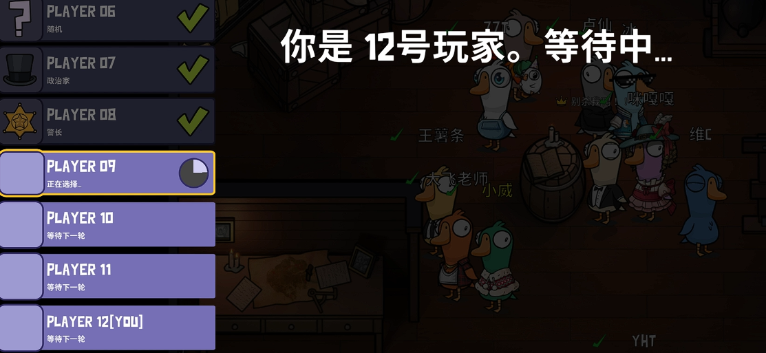 鹅鸭杀手游轮抽模式详细玩法攻略：角色选择与获胜技巧