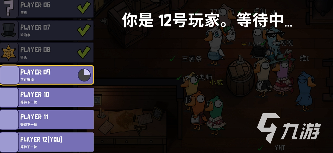 鹅鸭杀手游轮抽模式详细玩法攻略:角色选择与获胜技巧