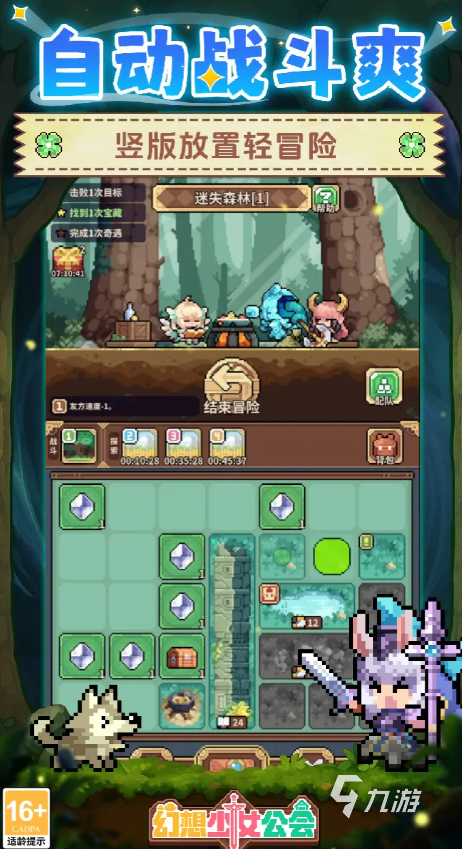 幻想少女公会最强阵容搭配推荐及组队思路详解