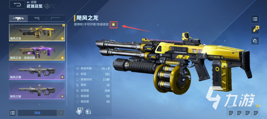 逆战未来武器元素全解析:核心科技与设计特点详解