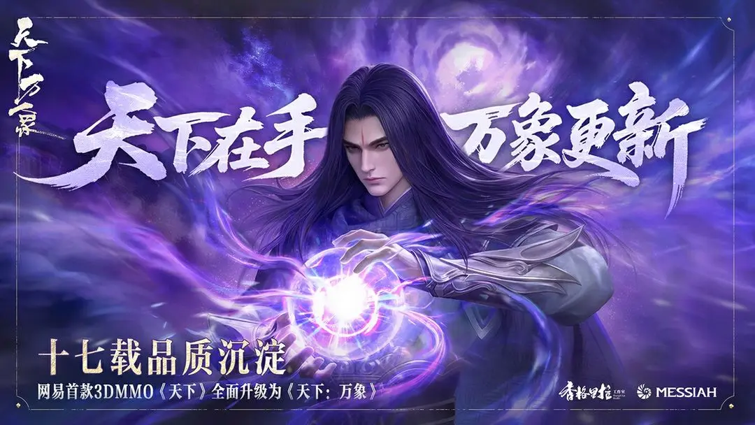 天下万象互通吗?《天下万象》手游玩法全面解析