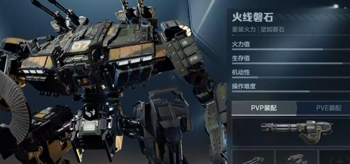 逆战未来磐石机甲性能解析与实战表现评测