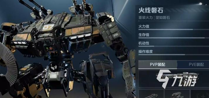 逆战未来磐石机甲性能解析与实战表现评测