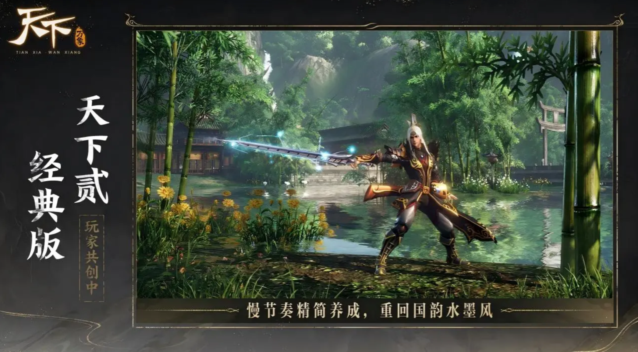 天下万象碧云剑性能评测与特色解析