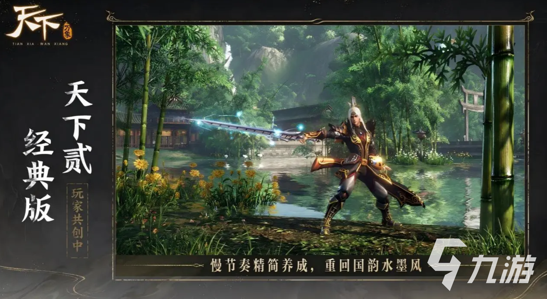 天下万象不周天倾通关攻略与详细打法指南