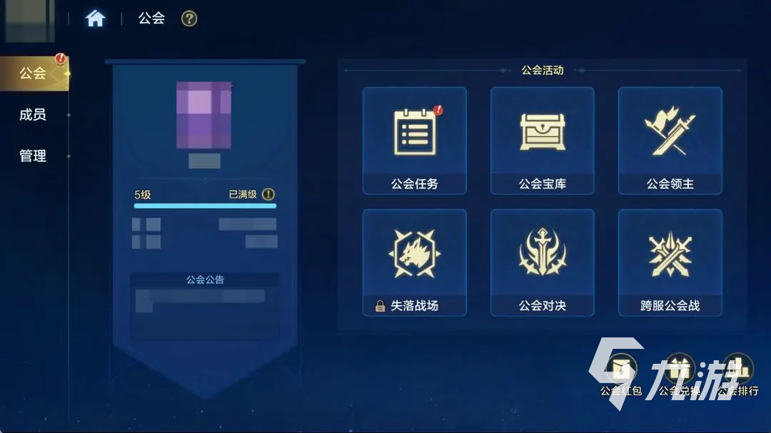 时空猎人觉醒公会系统玩法详解:加入条件、福利奖励与日常活动指南