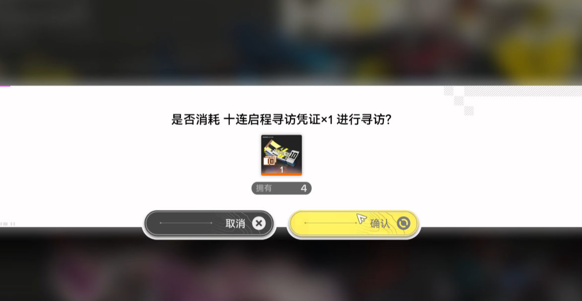 明日方舟终末地基础寻访抽取规则与概率详解