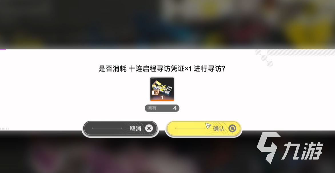 明日方舟终末地基础寻访抽取规则与概率详解