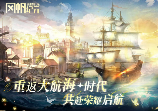 风帆纪元圣杯获取方法全攻略：详细步骤与实用技巧