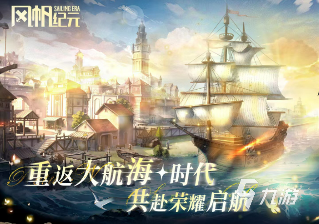 风帆纪元圣杯获取方法全攻略:详细步骤与实用技巧