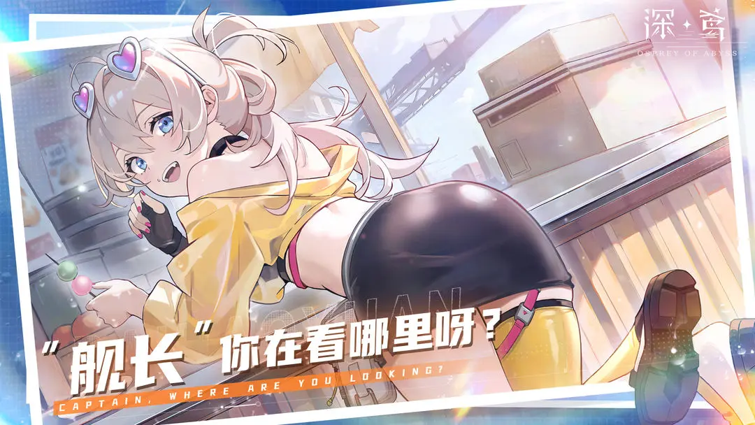 深鸢手游剧情深度解析：世界观设定、角色故事与主线脉络全介绍