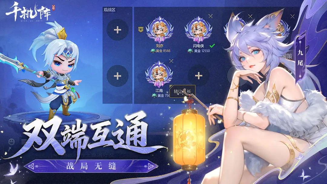 千机阵诸葛果蜀国阵容搭配指南：最强上阵组合与实战技巧