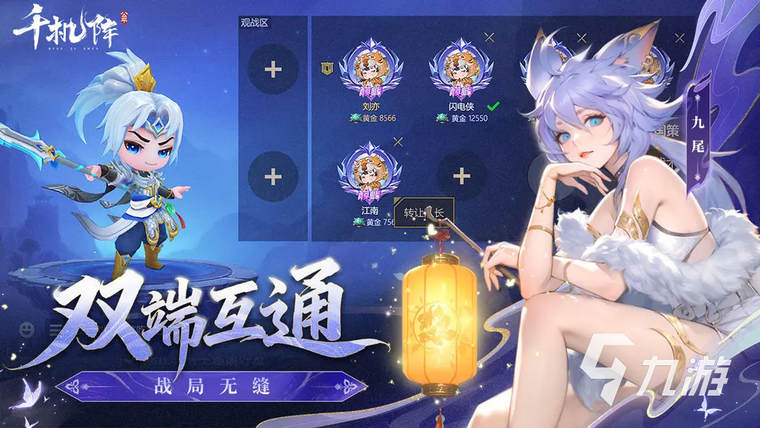 千机阵诸葛果蜀国阵容搭配指南:最强上阵组合与实战技巧