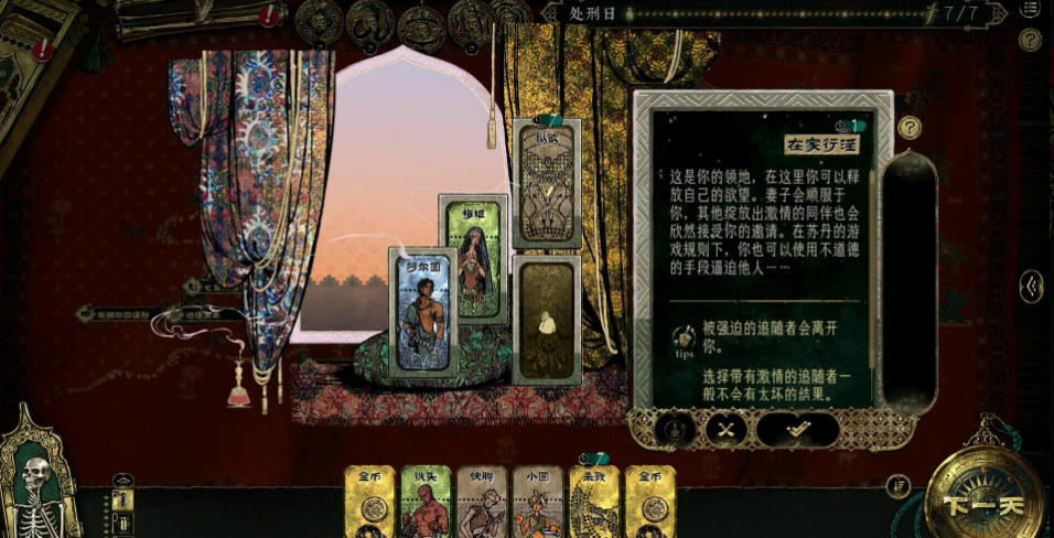 苏丹的游戏史低价格是多少？最低折扣多少钱