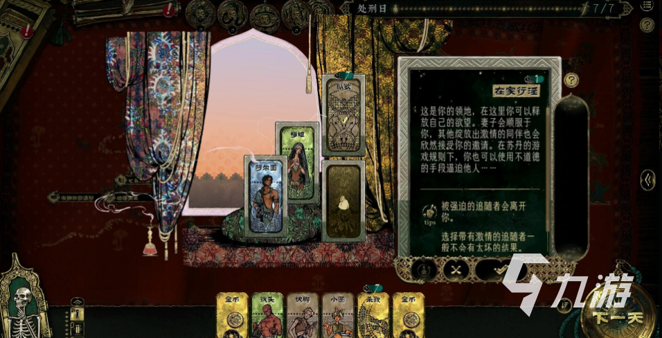 苏丹的游戏史低价格是多少?最低折扣多少钱