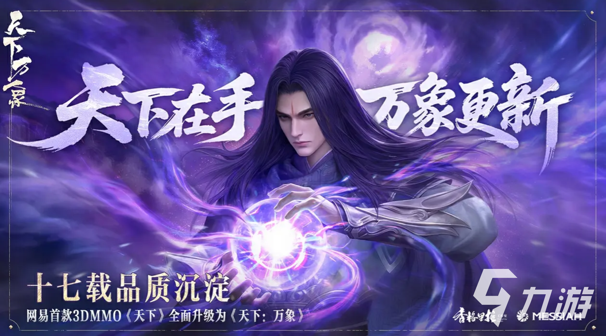 天下万象归墟战场玩法详解与新手入门攻略