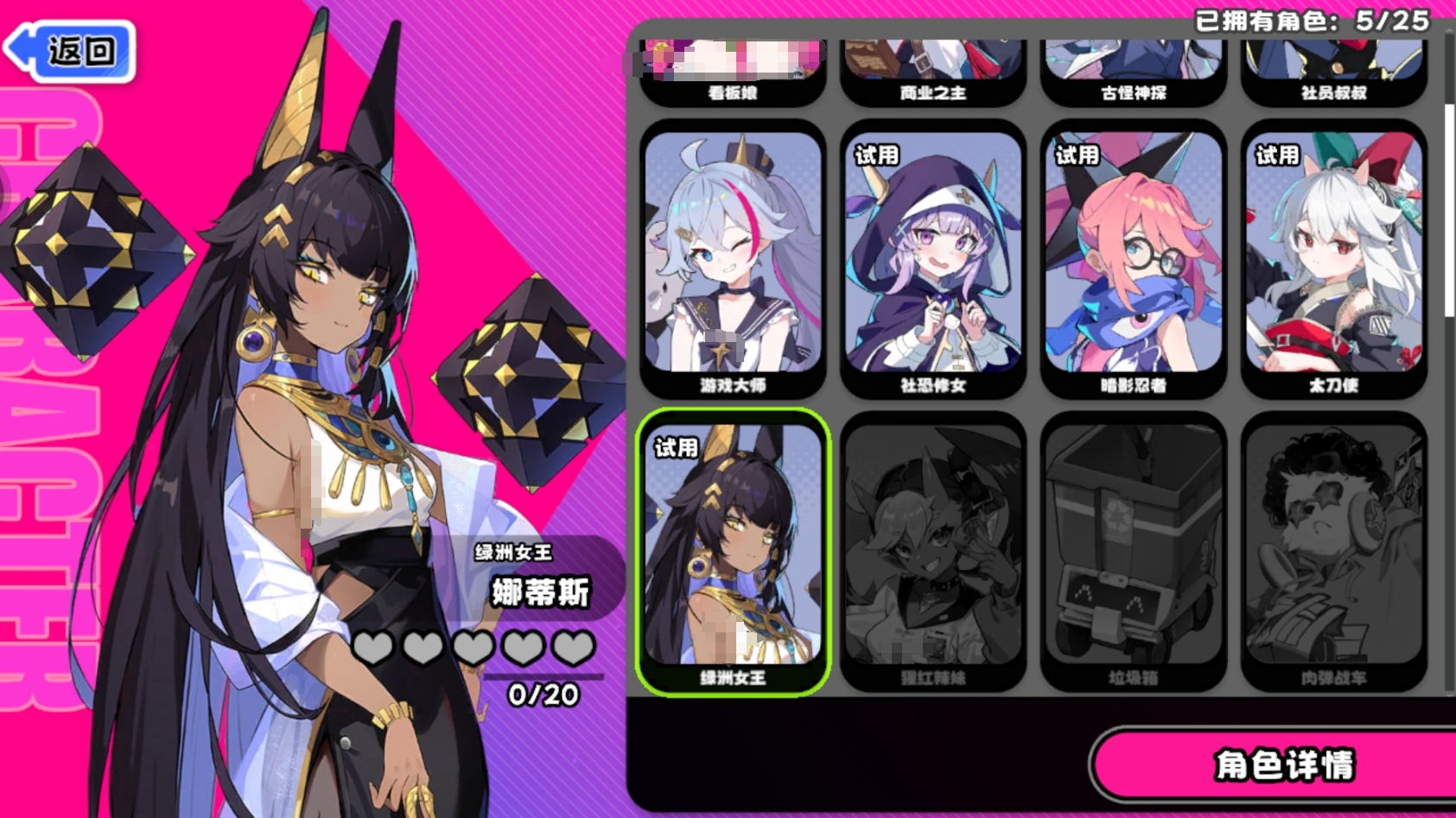 吉星派对绿洲女王娜蒂斯角色详解与实战使用技巧