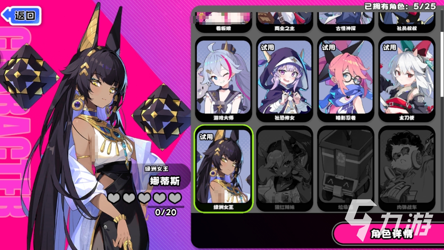 吉星派对绿洲女王娜蒂斯角色详解与实战使用技巧