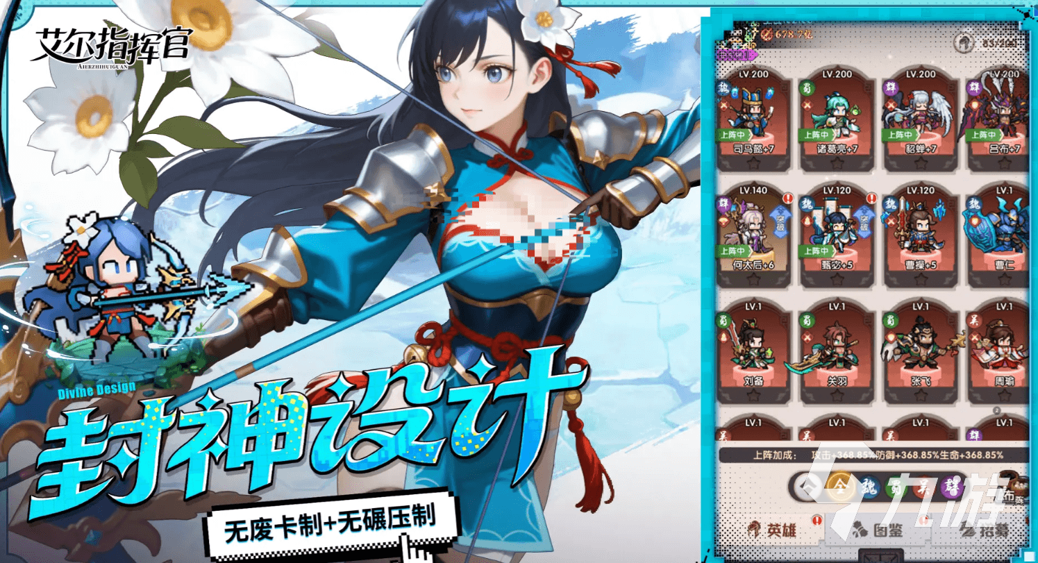 艾尔指挥官蜀国武将强度排行与最强阵容推荐