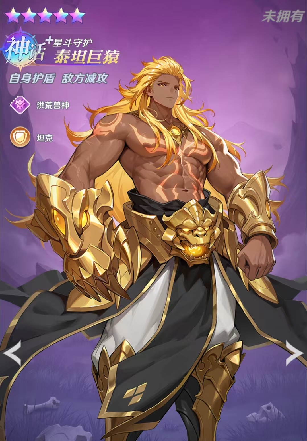 斗罗大陆零泰坦巨猿强度分析与实战表现评测