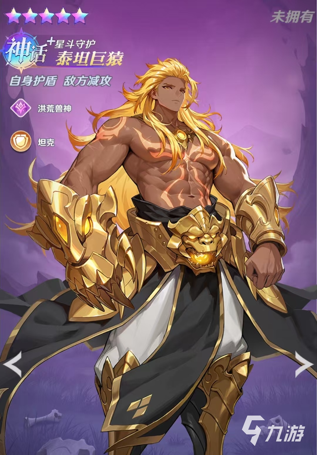 斗罗大陆零泰坦巨猿强度分析与实战表现评测