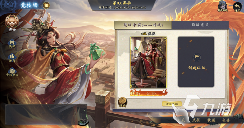 名将杀手游胜利条件详解:如何赢得对局