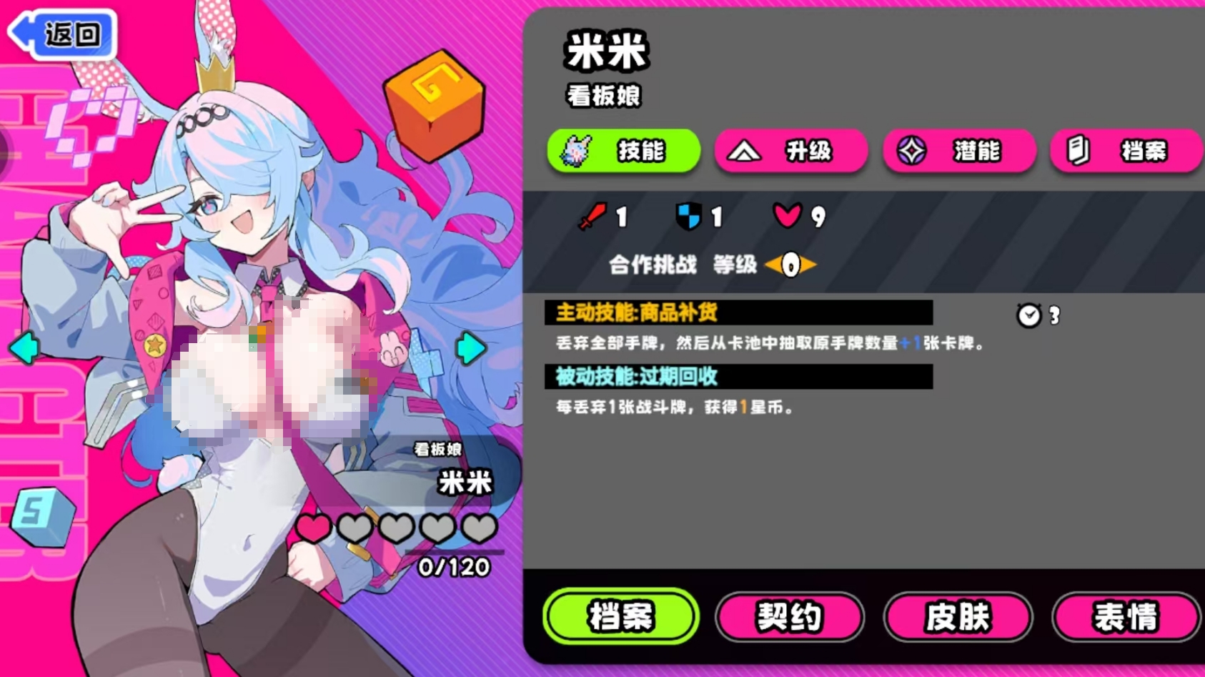 吉星派对最强角色推荐及实用角色排行