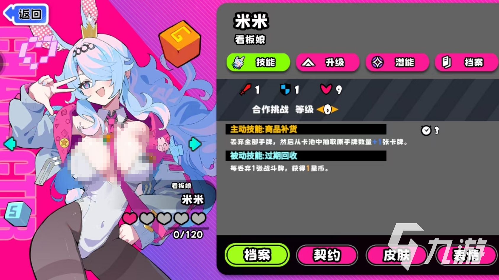 吉星派对最强角色推荐及实用角色排行
