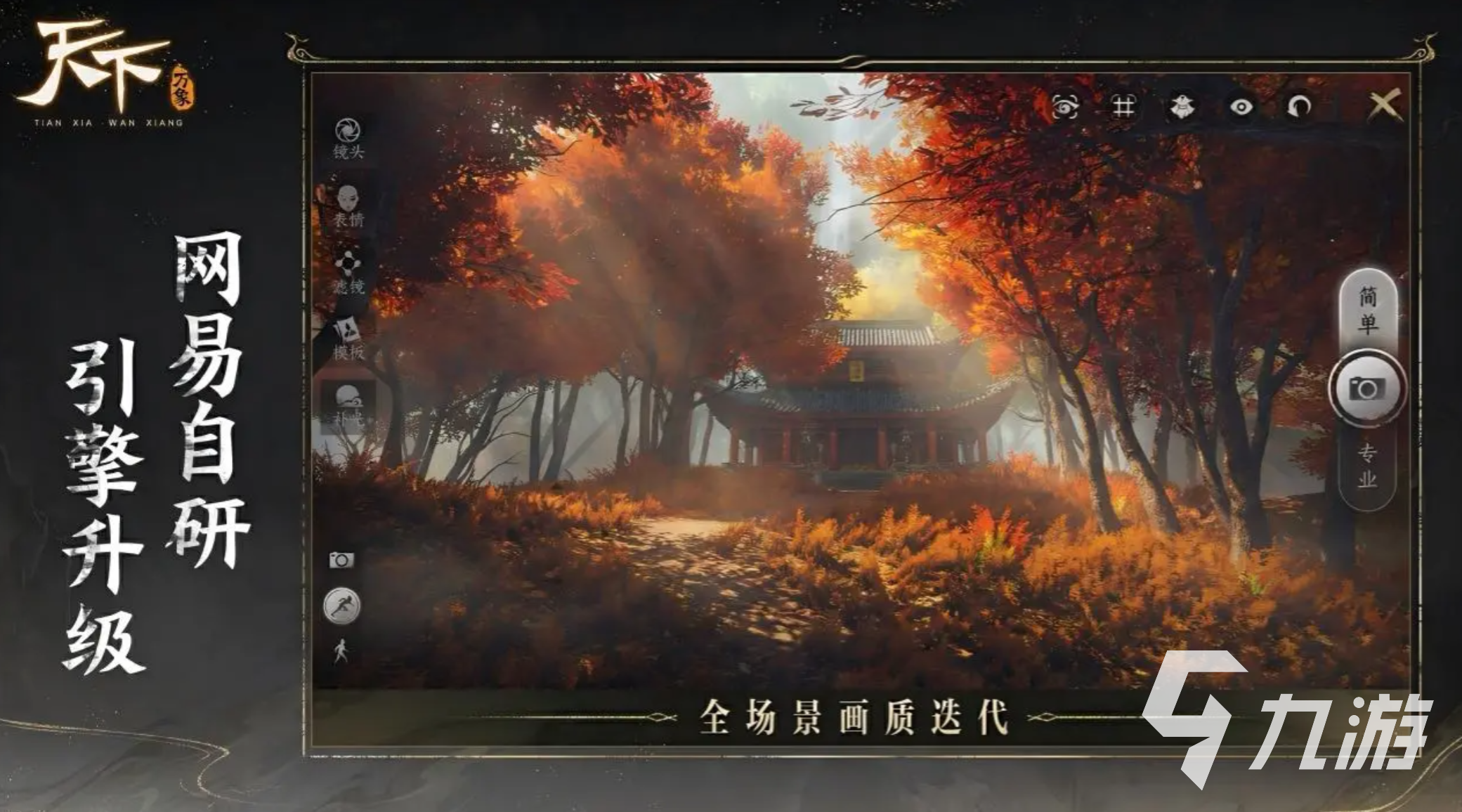 天下万象交易玩法详解:新手入门与高效交易技巧分享