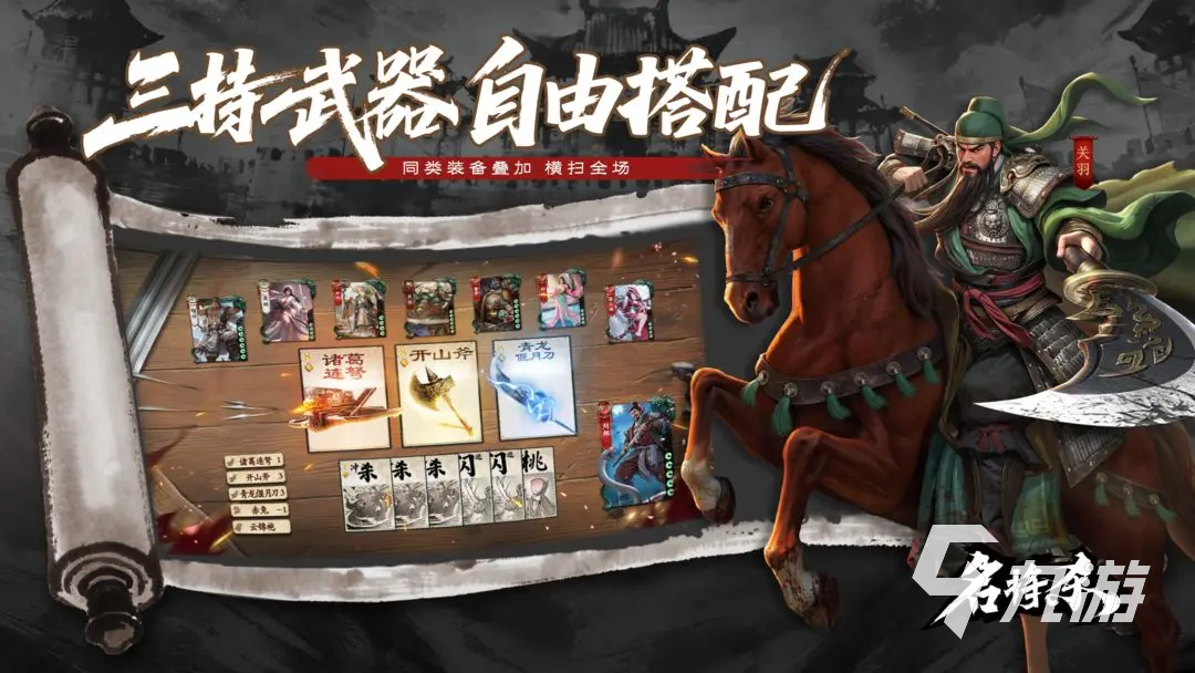 名将杀手游胜利条件详解:如何赢得对局