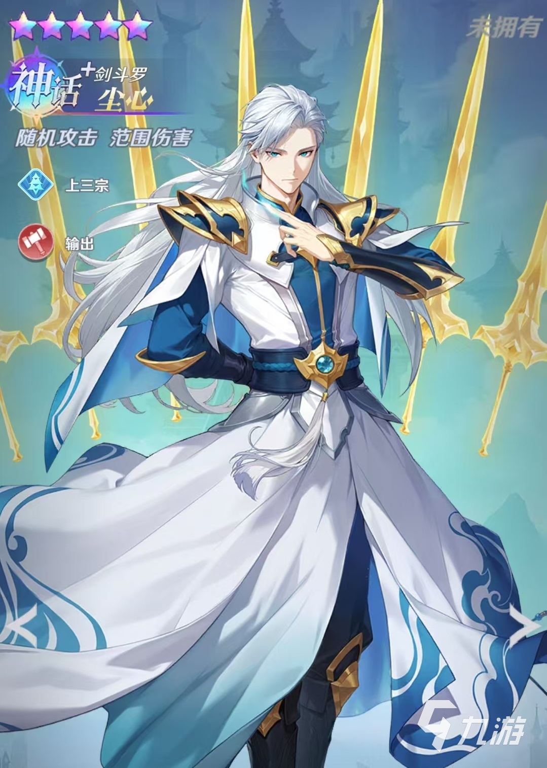 斗罗大陆零尘心角色强度分析与实战表现评测