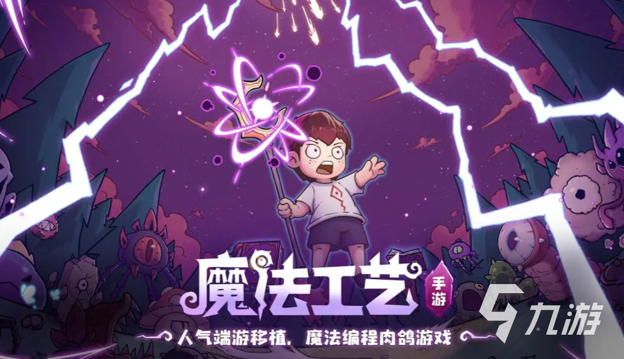 魔法工艺棱镜核心玩法详解与高伤害流派搭配攻略