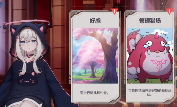 空灵诗篇好感结局达成攻略：全角色好感度提升与结局触发条件详解