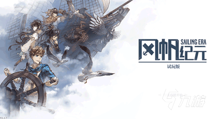 风帆纪元最强战舰排行榜:高火力、高航速与实战表现顶尖的舰船推荐