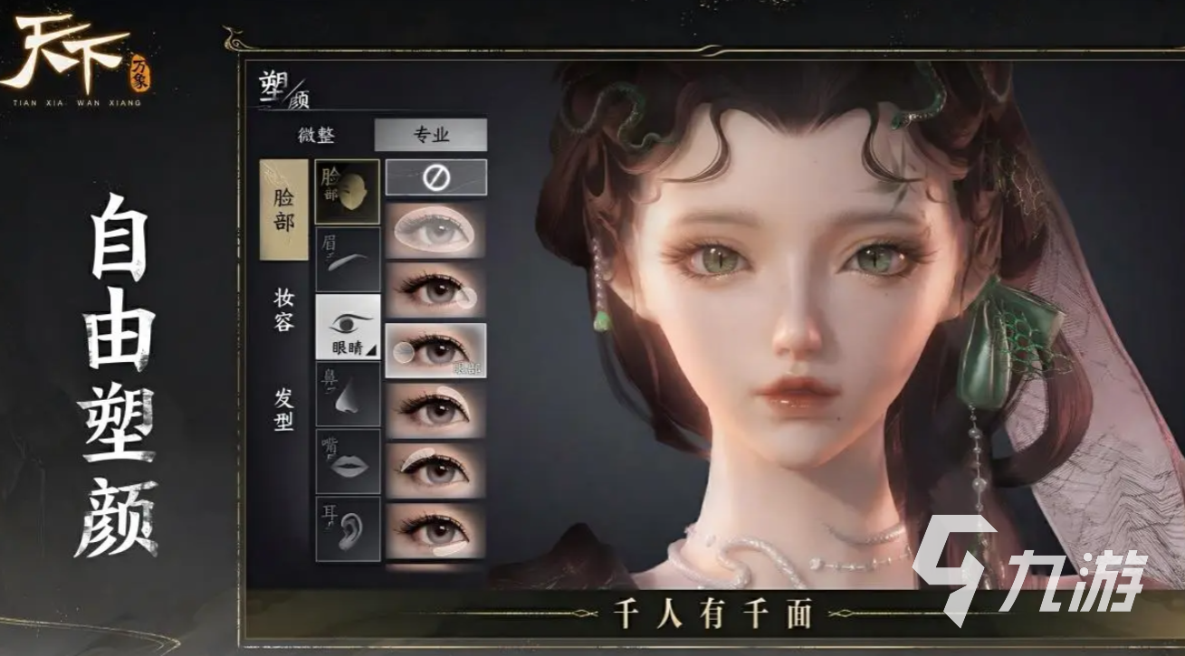 天下万象手游职业选择指南:最强职业推荐与新手入门分析