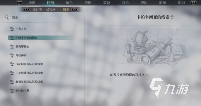风帆纪元手游上线时间及公测渠道汇总