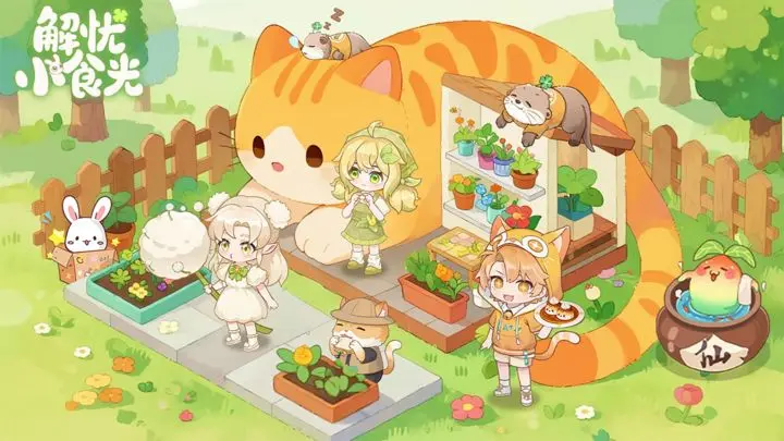 解忧小食光彩萝币获取方法大全：免费赚取攻略