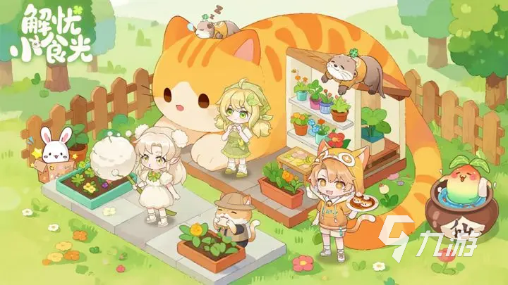 解忧小食光彩萝币获取方法大全:免费赚取攻略