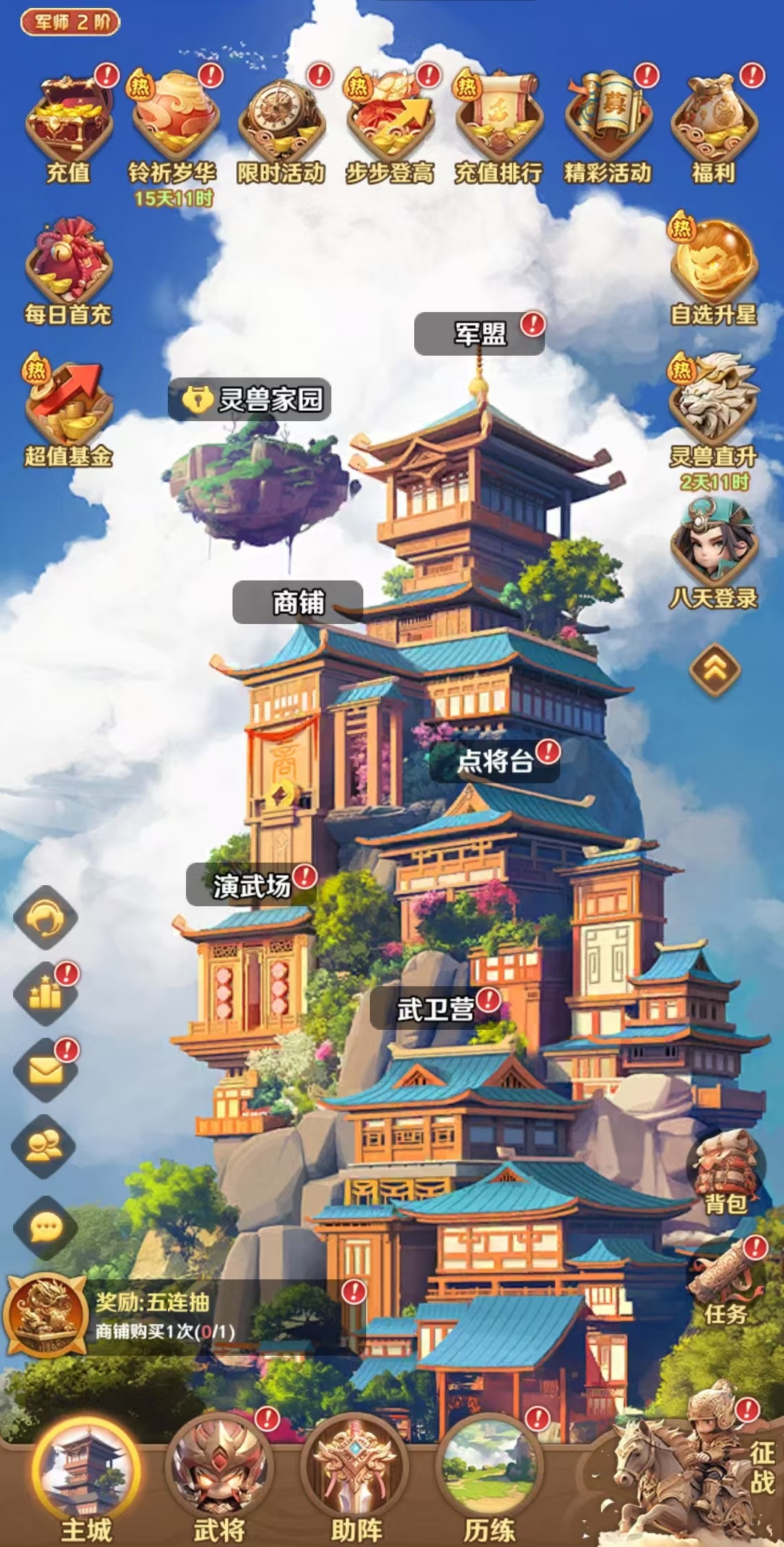 巨神军师新区开服时间表：最新服务器开放频率与预约指南