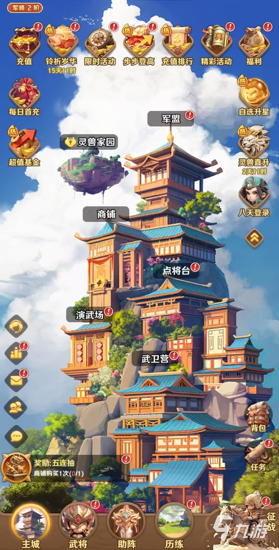 巨神军师新区开服时间表:最新服务器开放频率与预约指南