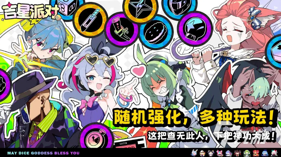 吉星派对看板娘角色介绍与强度分析