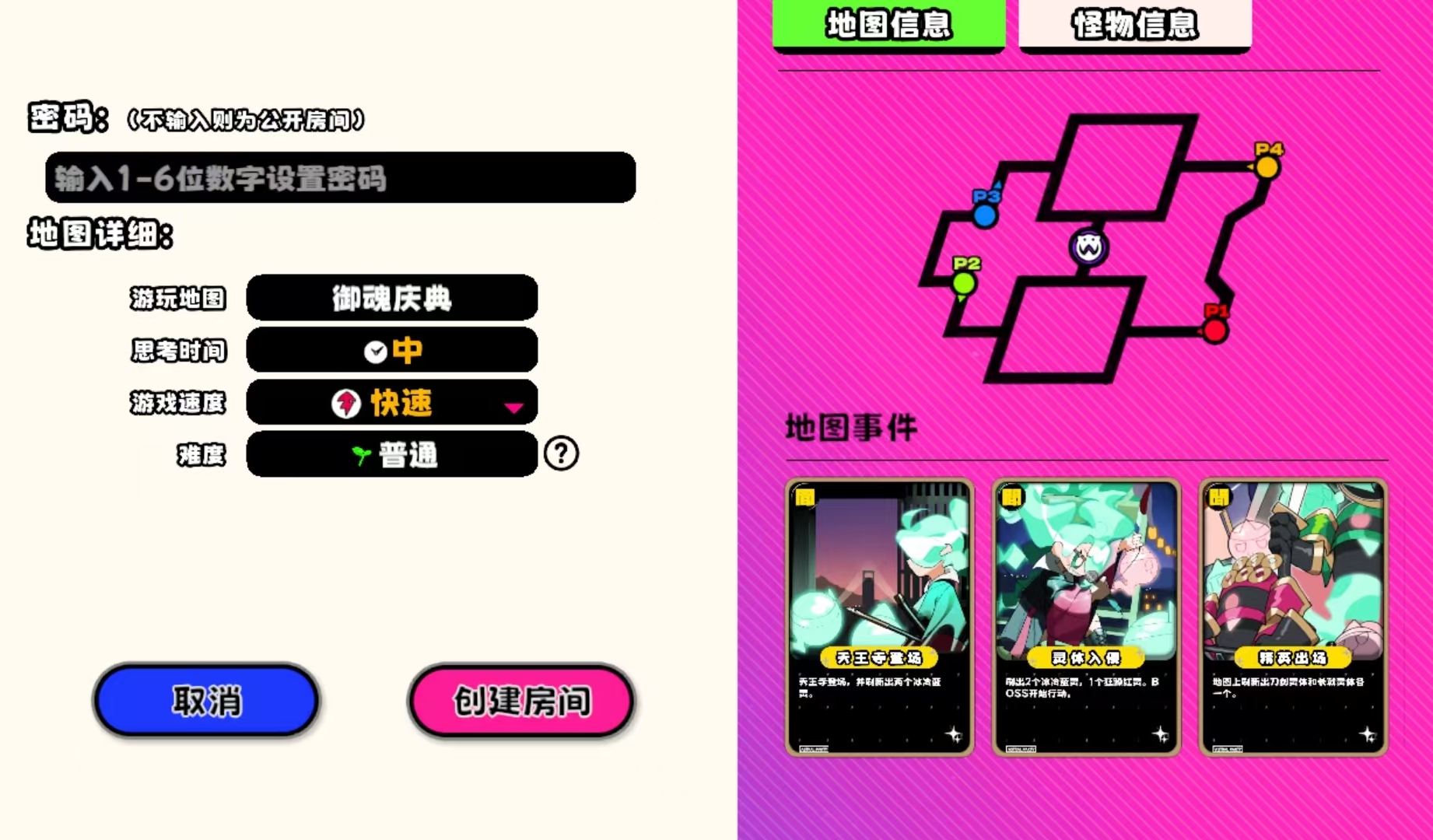 吉星派对御魂庆典全关卡通关攻略与技巧详解