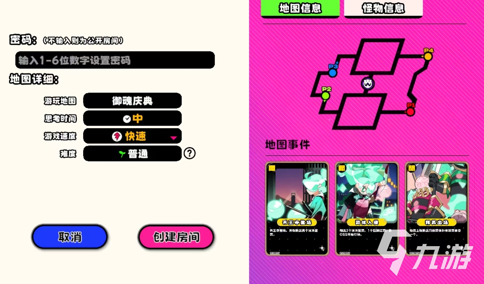 吉星派对御魂庆典全关卡通关攻略与技巧详解